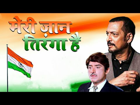 Meri Jaan Tiranga hai🇮🇳#independenceday #deshbhaktisong Tiranga movie song