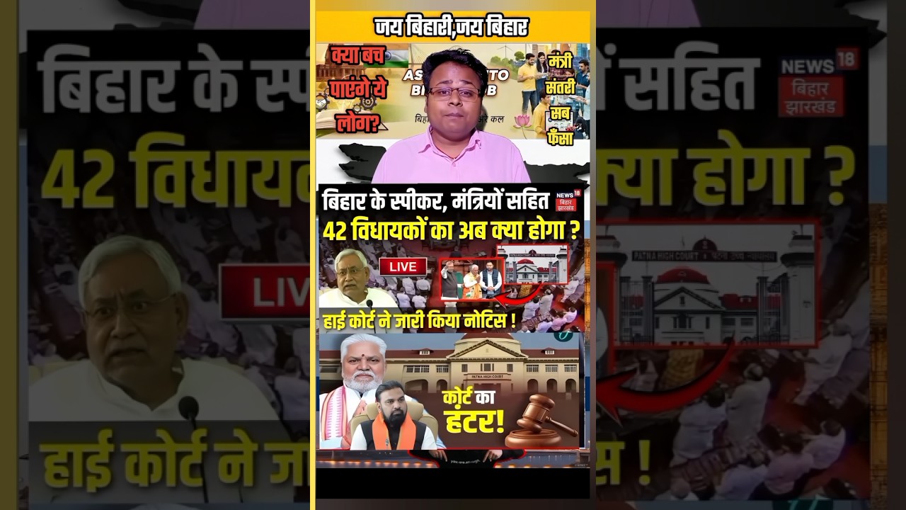 बिहार में फिर हंगामा: शराबबंदी पर विवाद 🚨