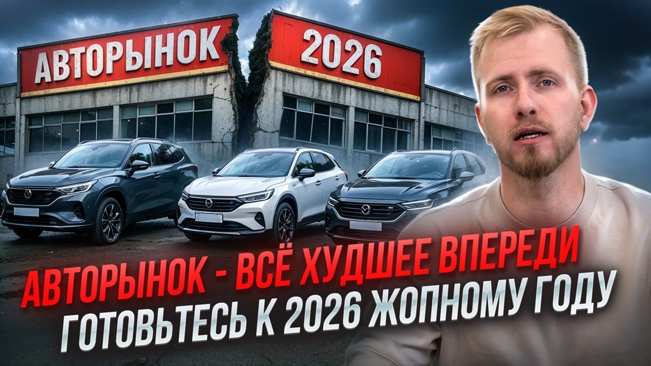 Что ждет авторынок к концу 2025 года: новые утильсборы и повышение НДС 🚗