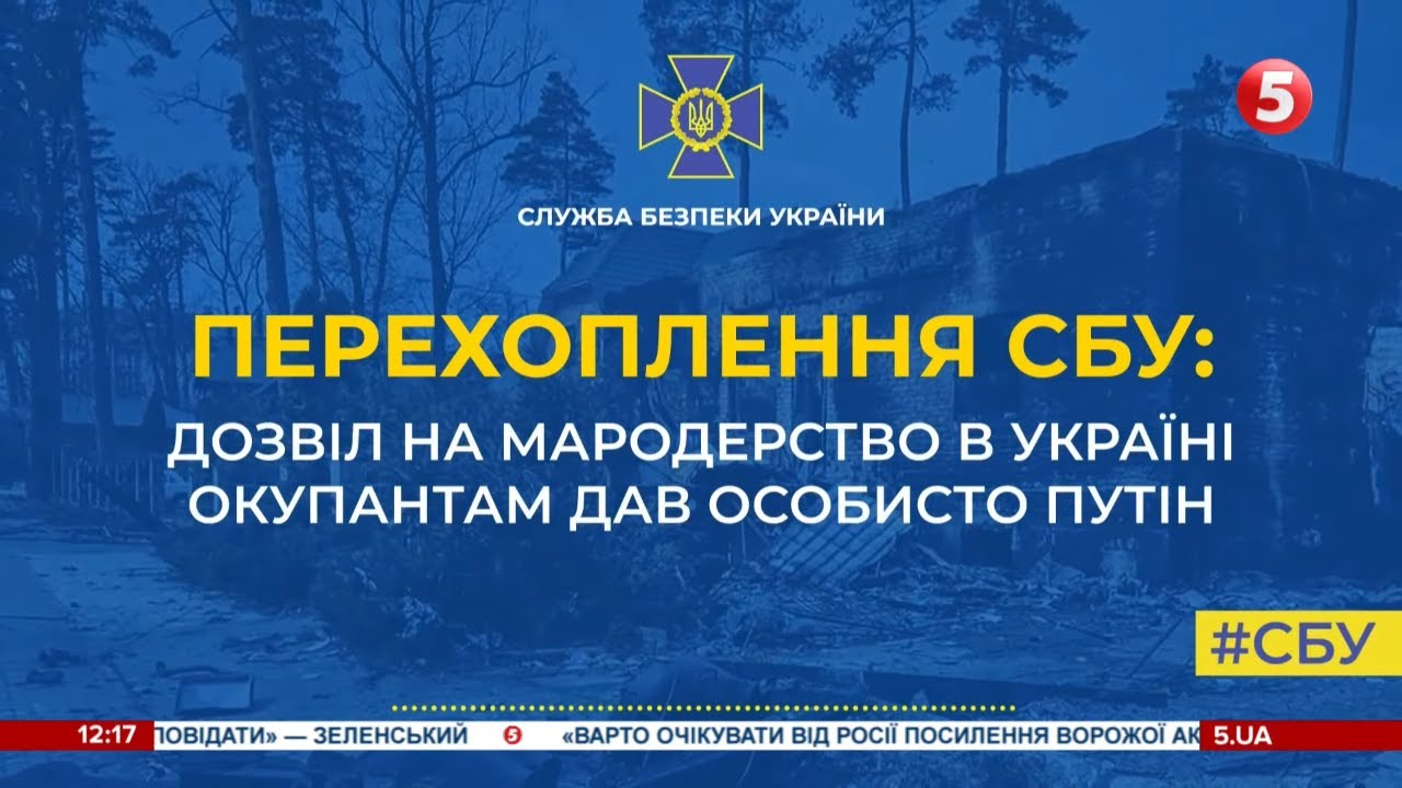 Путін дозволив окупантам мародерство в Україні 🛑