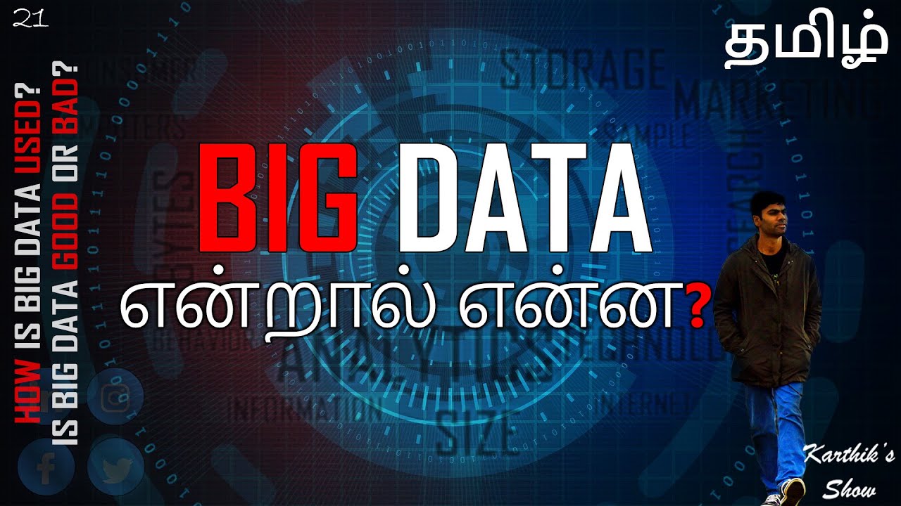 Big Data Explained in Tamil | Good or Bad? 📊