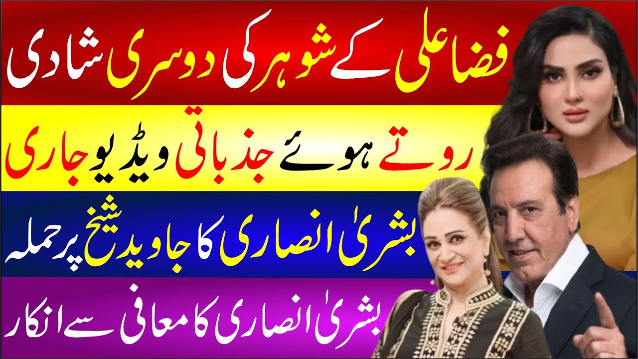 Bushra Ansari & Javed Sheikh Controversy Explained