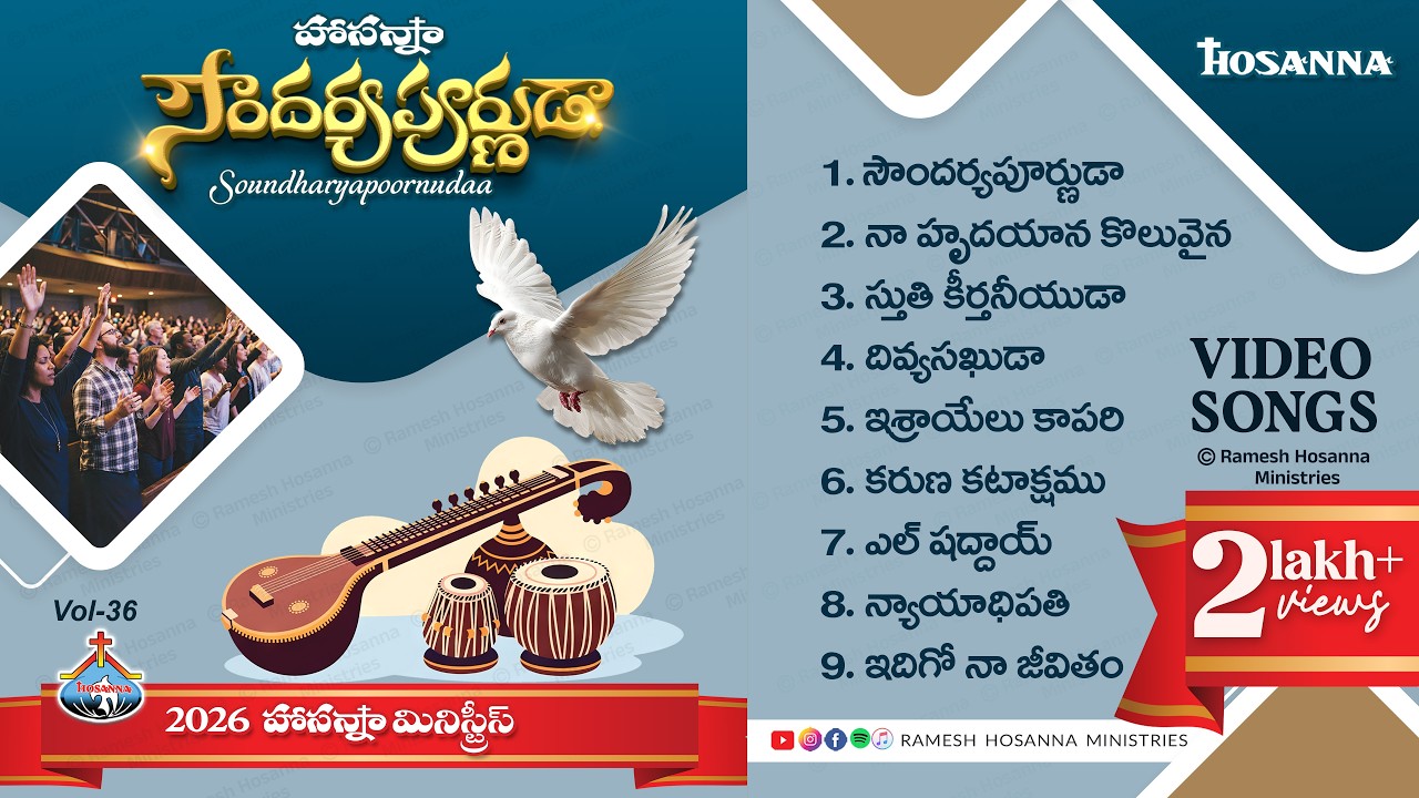 HOSANNA - Sowndarya Poornudaa | 36th Album Video 🎶