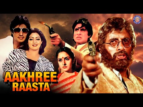 Aakhree Raasta Full Movie | आखिरी रास्ता 1986 | Amitabh Bachchan | Sridevi | Jaya Prada