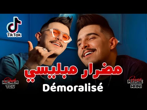 Cheb Hichem Tgv مضرار مبليسي - Medrar Meblisé Démoralisée | Feat Hani Mirigé Live Exclusive 2025