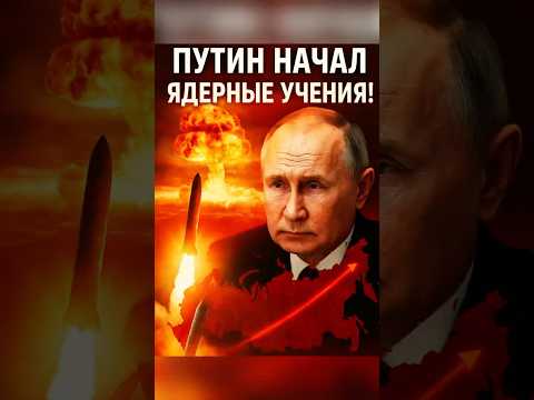 ‼️ ЯДЕРНАЯ РАКЕТА РОССИИ УПАЛА У ГРАНИЦ США!