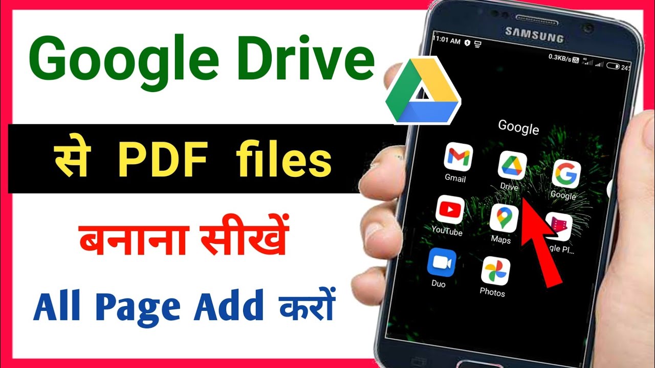 Google Drive से PDF फ़ाइल कैसे बनाएं