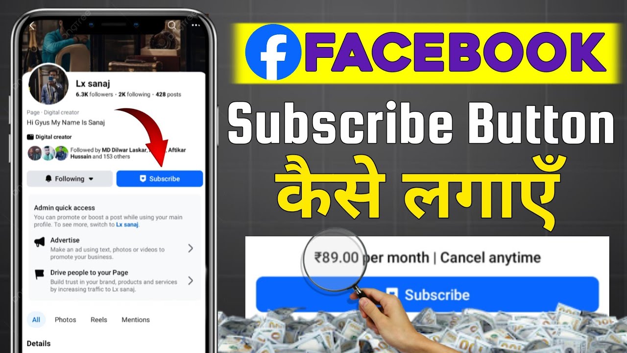 How To Add Subscribe Button On Facebook | Facebook Mein Subscribe Button Kaise Lagaye