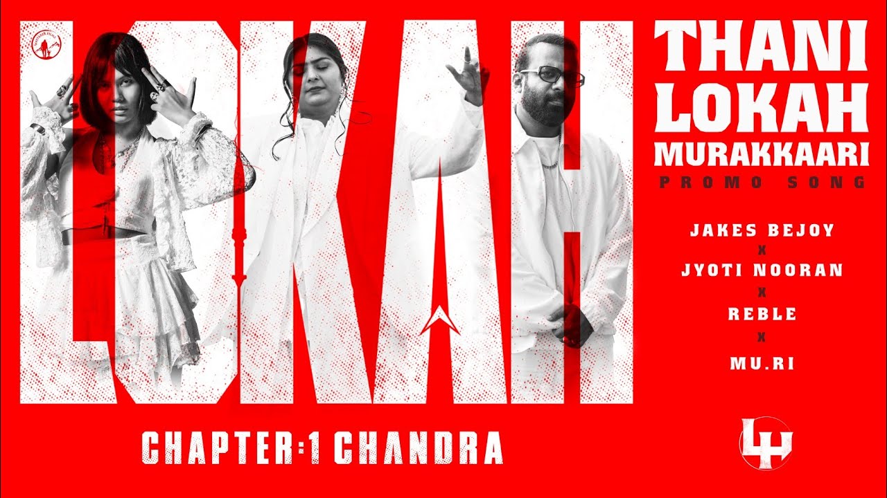 Lokah Promo Song 4K | Thani Lokah Murakkaari 🎶