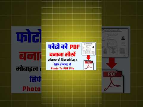 mobile se pdf kaise banaye 2025 | photo ko pdf me convert kaise kare |pdf file kaise banaye in hindi