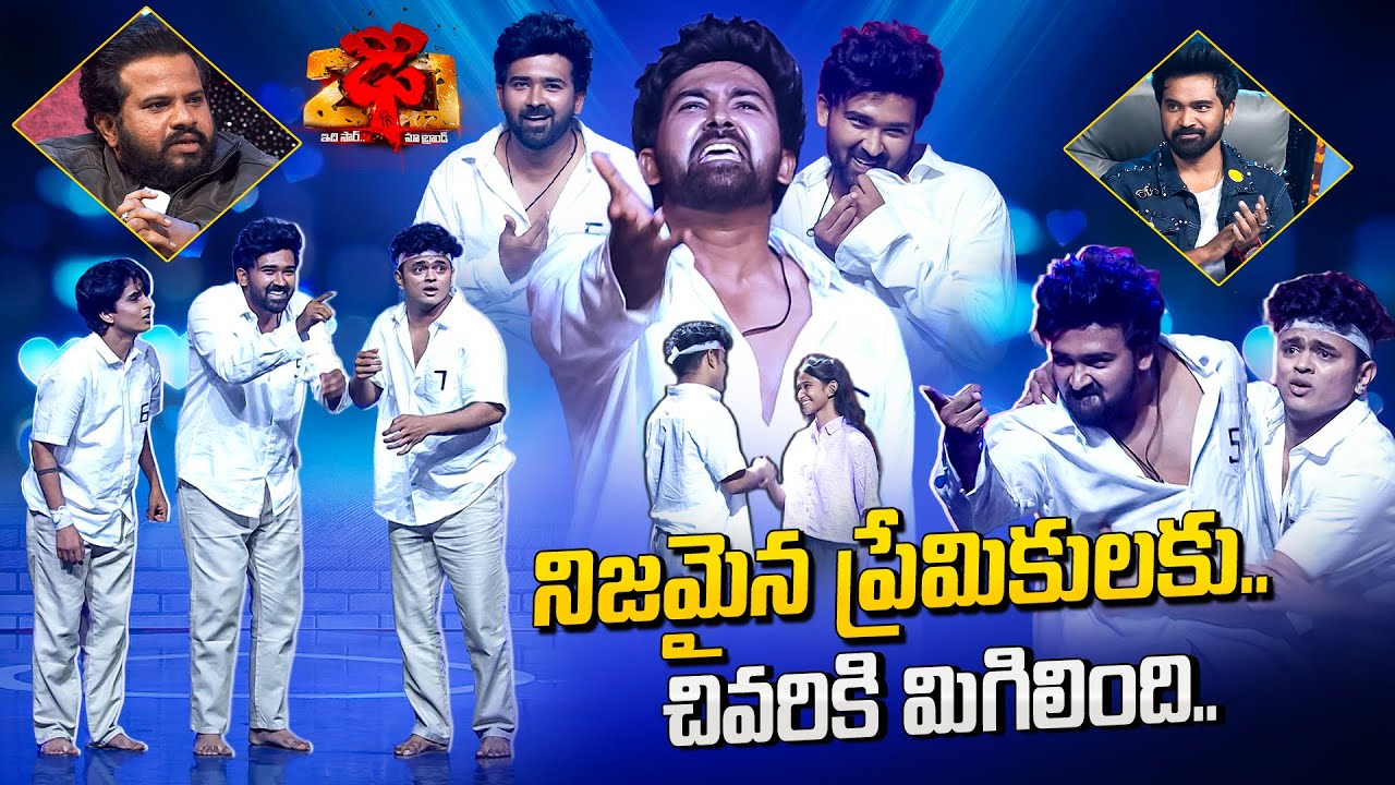 Prema Prema Song | Dhee 20 | Sept 25, 2025 🎶