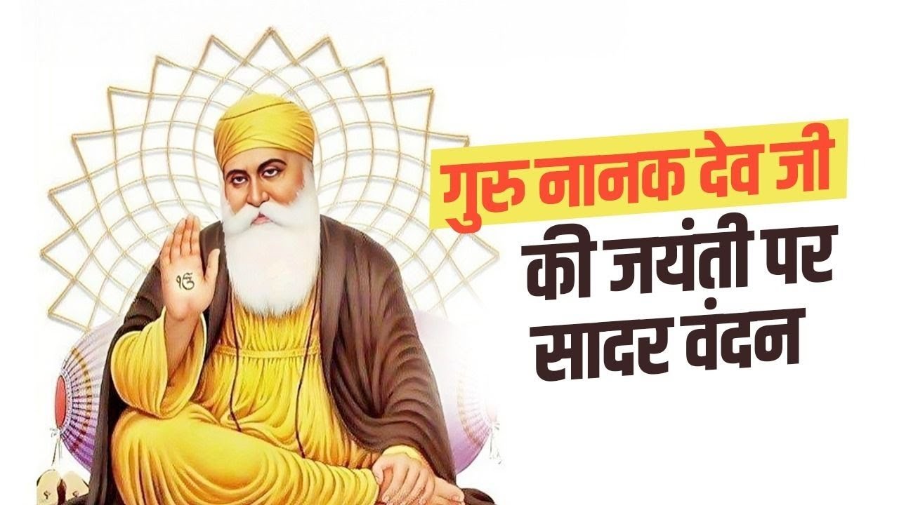 PM Modi Honors Guru Nanak Dev Ji on Parkash Purab 🌅