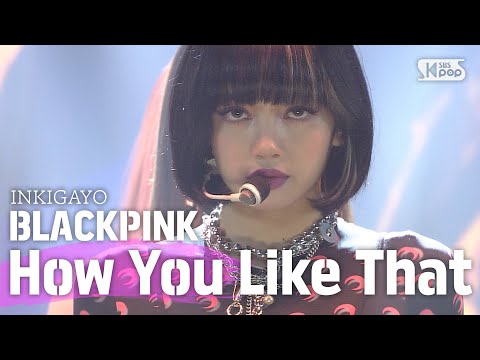 BLACKPINK(블랙핑크) - How You Like That @인기가요 inkigayo 20200712