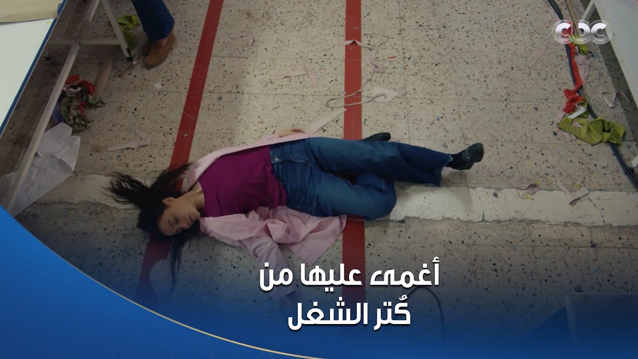 سلمى تتعرض للإغماء بسبب تعبها الشديد من أجل أطفالها 💔