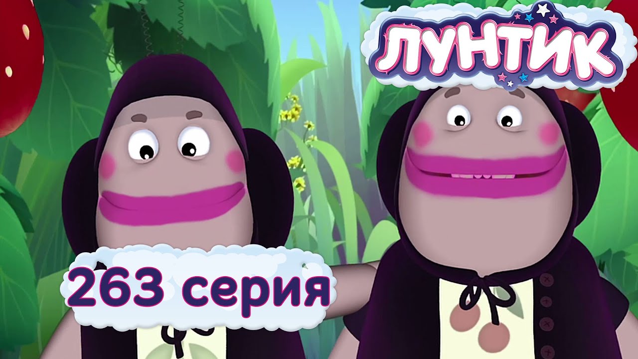 Лунтик и друзья: Весёлый праздник без назойливых гусениц 🌟