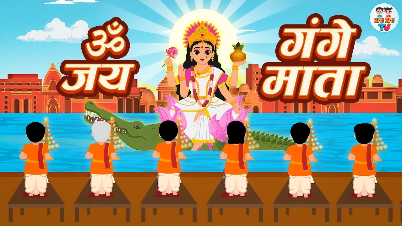 Ganga Saptami Special | Om Jai Gange Mata 🌊