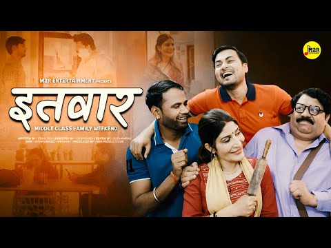 Itvaar - A Middle Class Family Weekend | Short Film | Ft. Dewashish m2r | M2R Entertainment