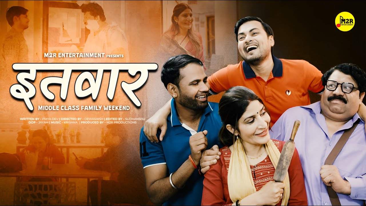 Itvaar: A Heartwarming Middle Class Family Weekend | Short Film 🎬