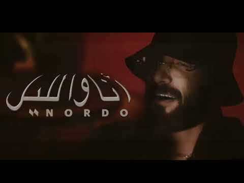 Nordo - Ena w Lil (slowed) || ( أنا و الليل (بطيئ