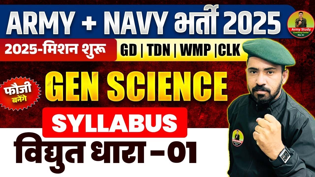 Army Bharti 2025 & Science Syllabus Demo Class 📚