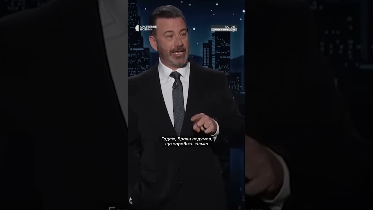 Джиммі Кіммел висміяв Трампа за суперечку із Зеленським