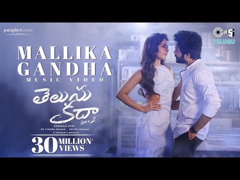 Mallika Gandha - Music Video | Telusu Kada | Siddu Jonnalagadda, Raashii Khanna,Thaman S, Sid Sriram
