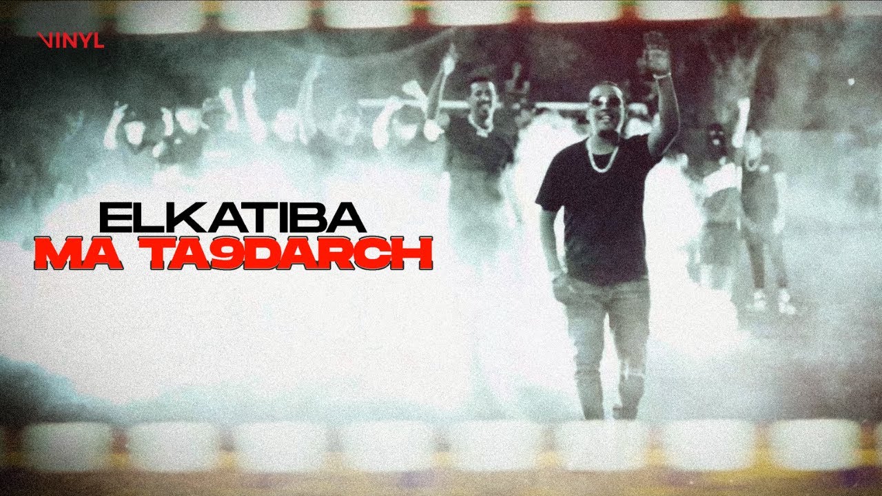 EL KATIBA - MATA9DARCH ๐ถ Official Music Video | Watch Now