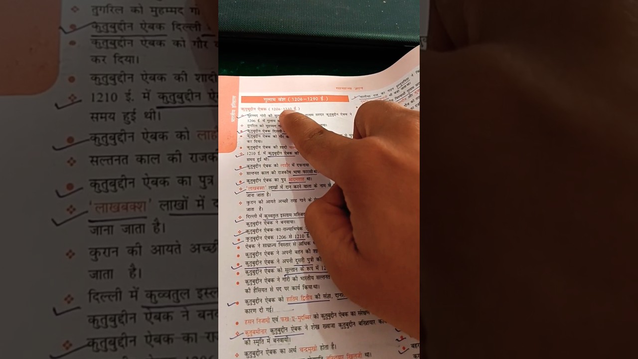 GK सीखने का आसान तरीका🔥