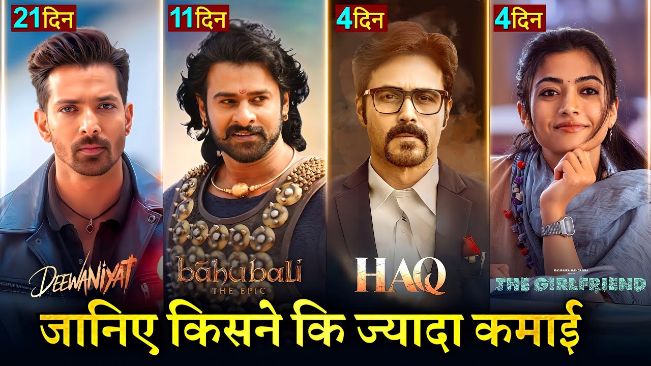 HAQ Box Office & Collection Highlights 🎬