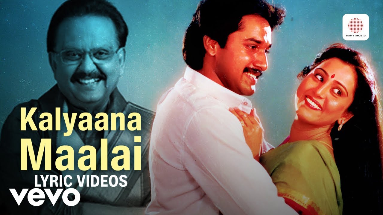 Pudhu Pudhu Arthangal - Kalyaana Maalai Lyric Video 🎶