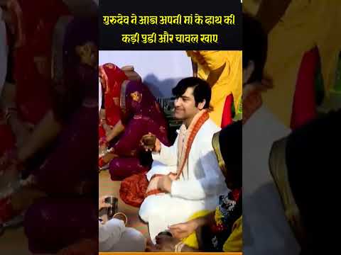 गुरुदेव ने आज बरसों बाद खाई मां के हाथ की कड़ी | Bageshwar Dham Janmabhoomi Satyanarayan Katha live
