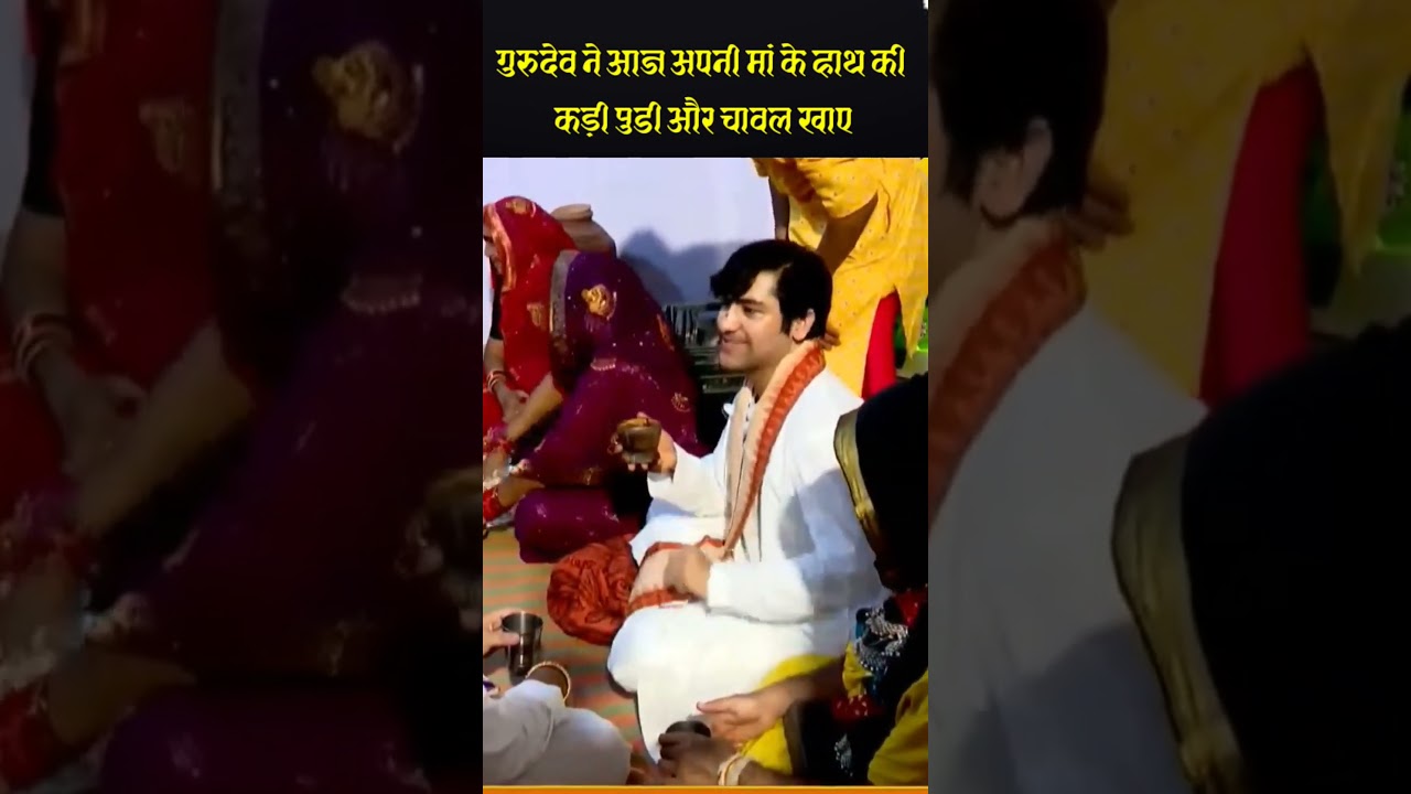 गुरुदेव ने वर्षों बाद मां के हाथ की खास कड़ी खाई 🍽️ | Bageshwar Dham Janmabhoomi Satyanarayan Katha लाइव