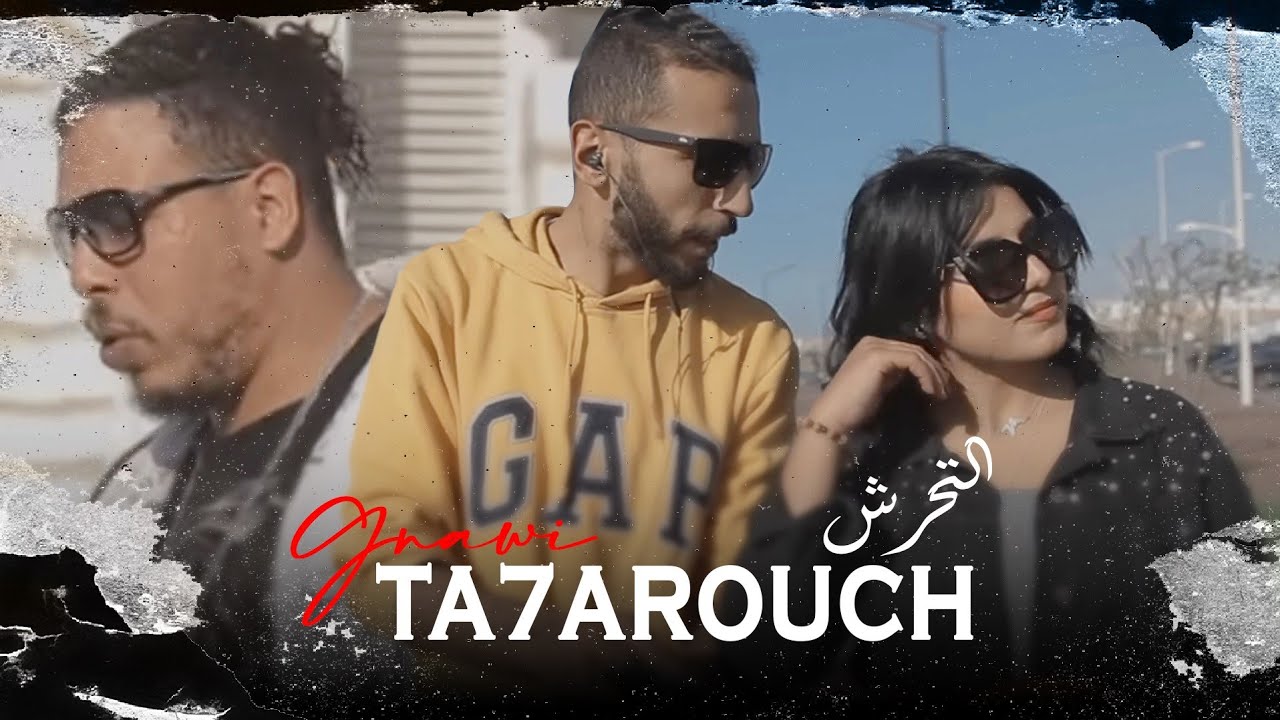 Gnawi - TA7AROUCH | OFFICIAL MUSIC VIDEO 🎶