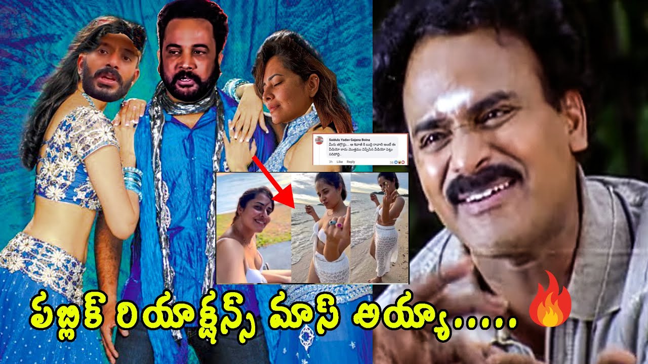 Latest Telugu Trolls & Reactions π₯π