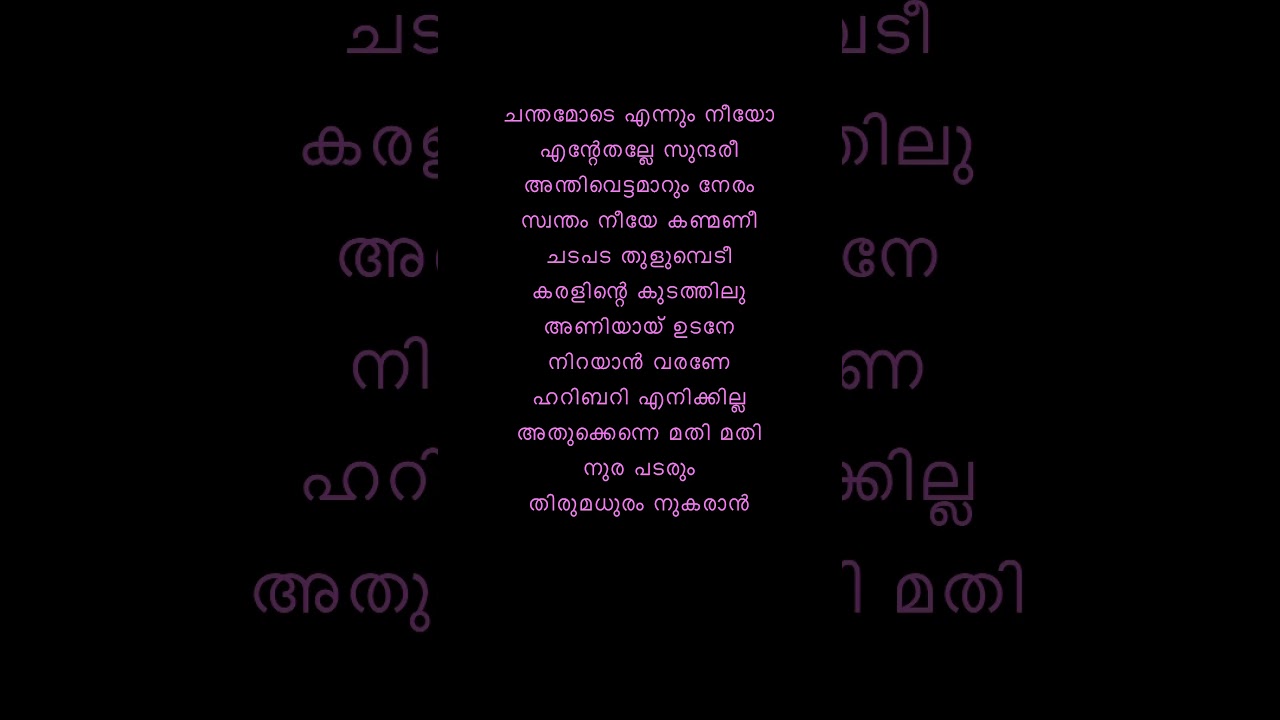 Kadukittu Varuthoru Song Lyrics 🎶