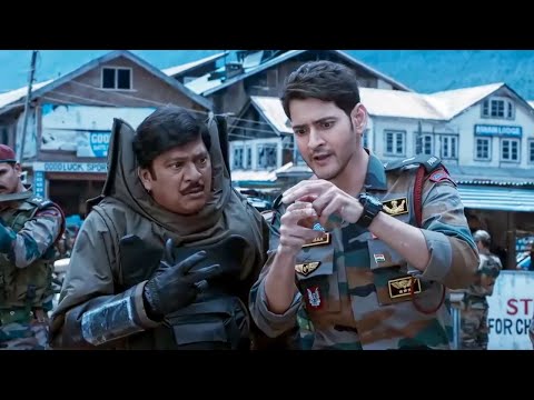 महेश बाबू और राजेंद्र प्रसाद का मजेदार कॉमेडी सीन