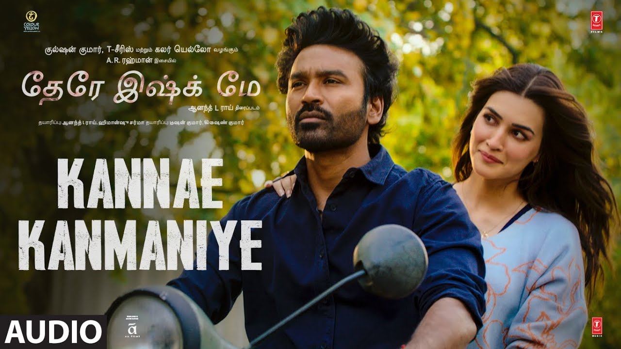 Kannae Kanmaniye Audio Song | Tere Ishk Mein | Dhanush, Kriti | AR Rahman | Aanand L Rai | Bhushan K