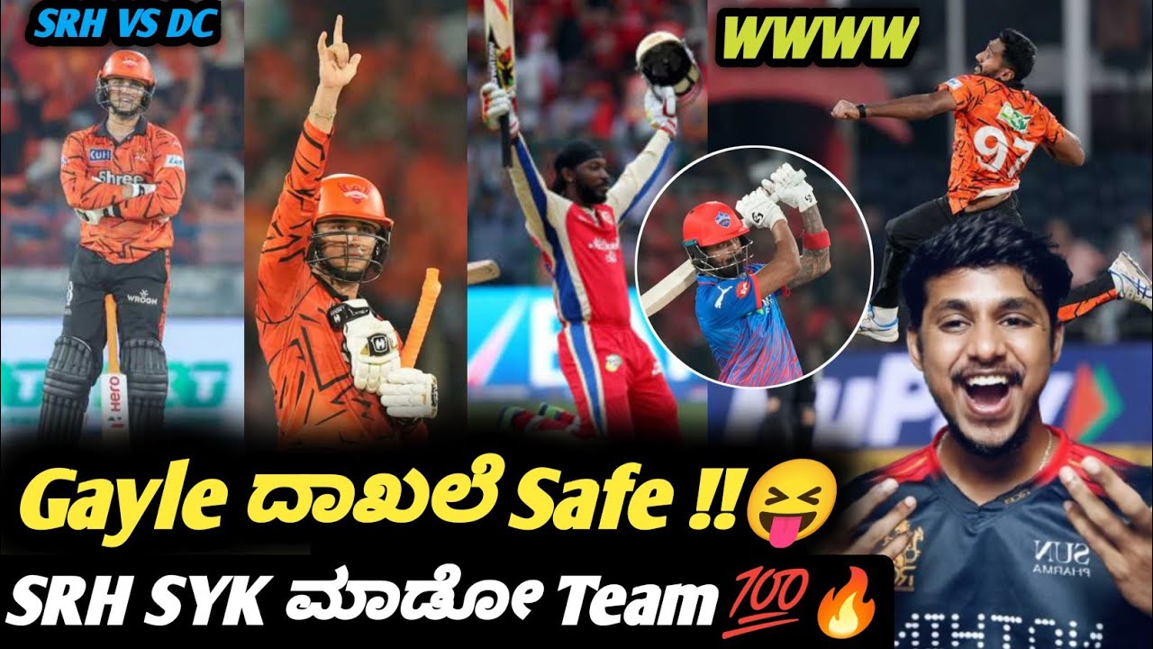 IPL 2026 SRH VS DC post match analysis Kannada|SRH VS DC match review|Cricket analysis