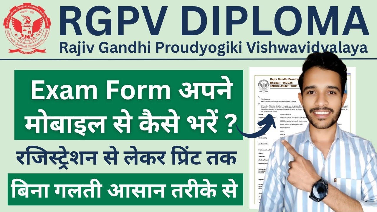 RGPV Diploma Exam Form 2025: Mobile Guide 📱