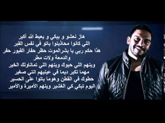 Balti Ytim - يتيم بالكلمات 🎶: كلمات وأداء مؤثر لأغنية بلطي