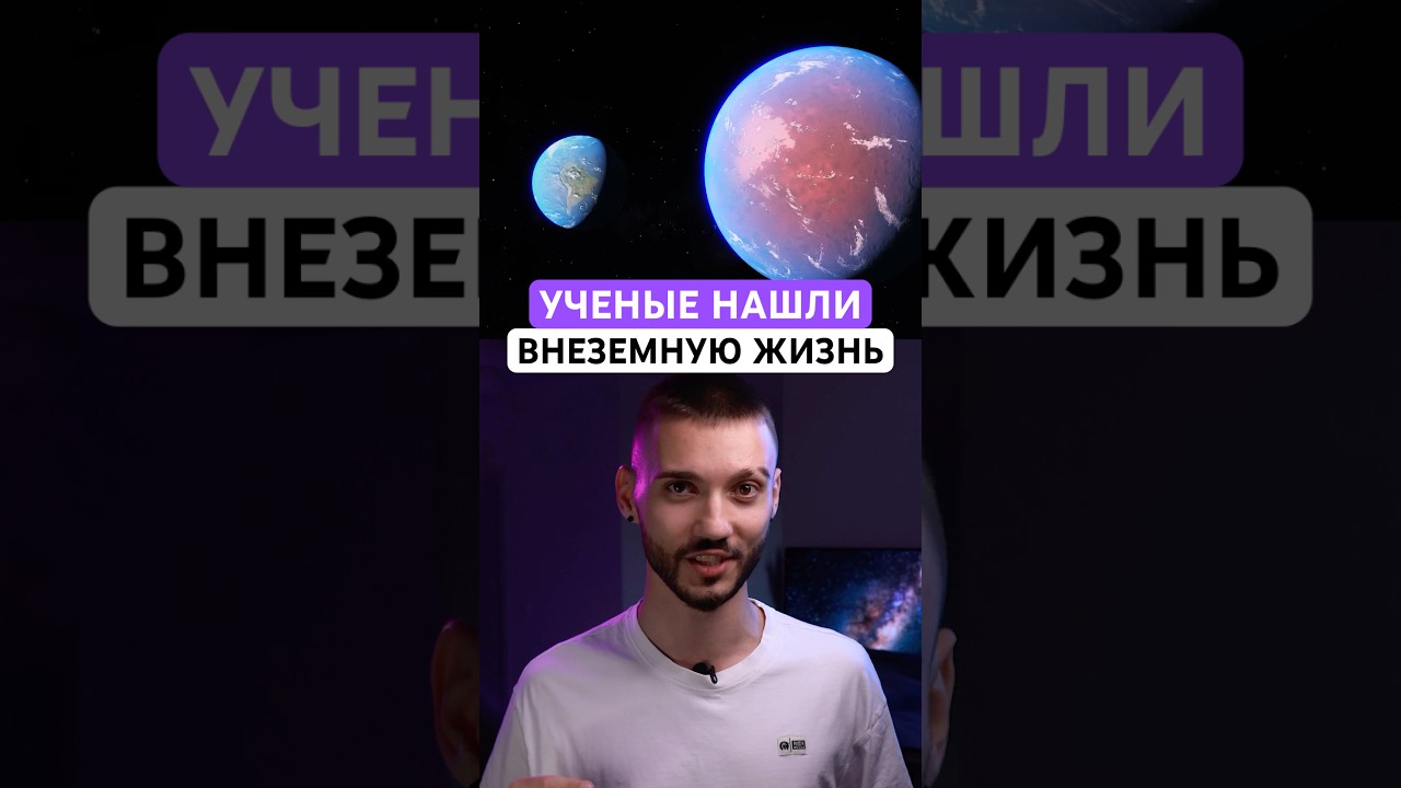 Учёные обнаружили признаки жизни на другой планете