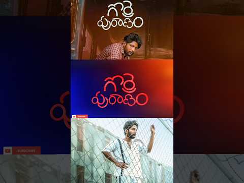 Gorre puranam Movie Trailer and Release date #gorrepuranam #suhaas #cinemachuma #releasedate#trailer