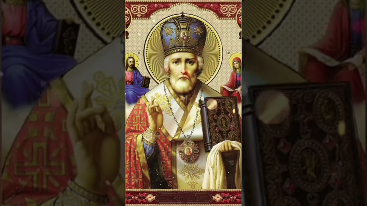 Молитва Николаю Чудотворцу 🙏