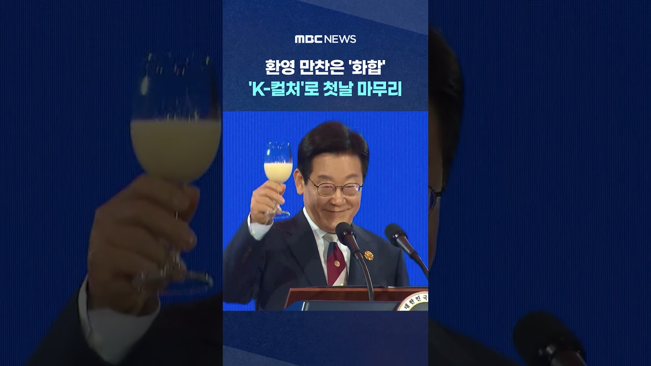 환영 만찬으로 시작된 K-컬처 축제! 화합의 첫날을 마무리 🎉