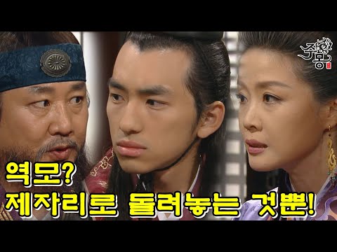 [주몽]79화(하) l 역모를 눈치챈 소서노. 과연 그녀의 결단은?(MBC070227)