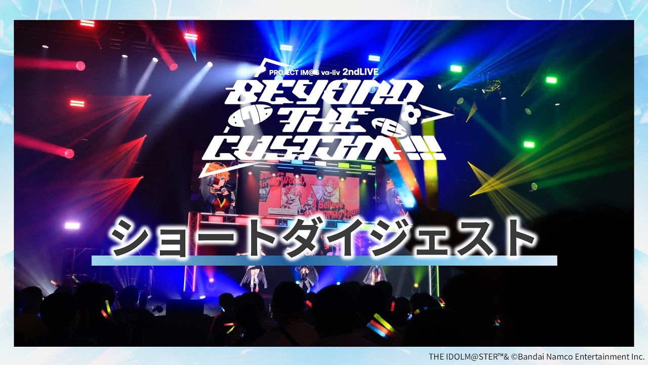 アイドルマスター20周年記念 876 PRODUCTION FES. Day1🔥
