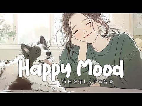 [Pop Music] Boost Your Mood with Happy and Cute Pop Tunes! | Morning/Study/Work/Chill Vibes 🍪 | BGM
