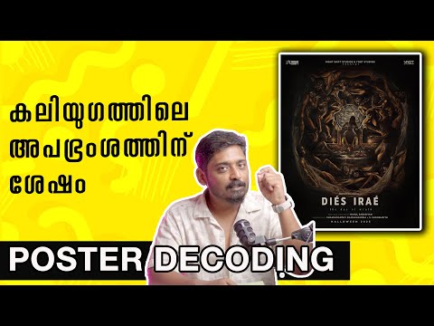 DIES IRAE Poster Decoding and Expectations | Unni Vlogs Cinephile