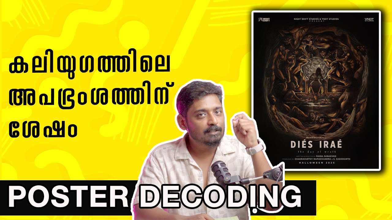 Decoding the DIES IRAE Poster & What to Expect | Unni Vlogs Cinephile 🎬