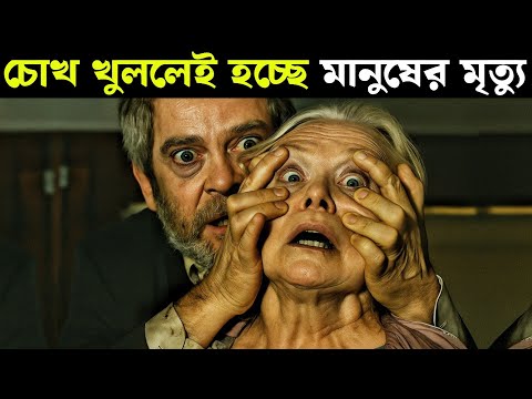 মানুষ বড়ই রহস্যজনক ভাবে মারা যাচ্ছে | Bird Box (2018) | Movie Explained in Bangla | Filmy Goppo